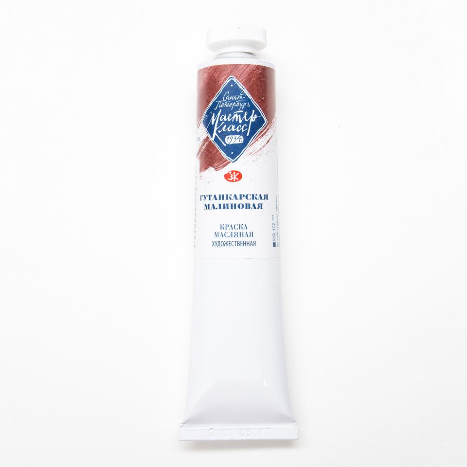 Гутанкарская малиновая масло Мастер Класс 46 мл